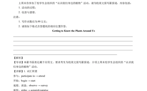专题22应用文写作（新高考）-五年（2019-2023）高考英语真题分项汇编（原卷版）_赠送：2008-2024全套高考真题_高考英语真题_送高考英语五年真题(2019-2023)分项汇编（全国通用）