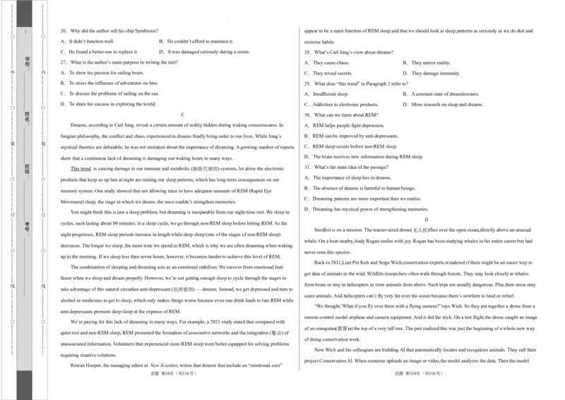 英语（北京卷）（考试版）A3_2023高考押题卷_学易金卷-2023学科网押题卷（各科各版本）_2023学科网押题卷-学易金卷-英语_英语（北京卷）-学易金卷：2023年高考考前押题密卷