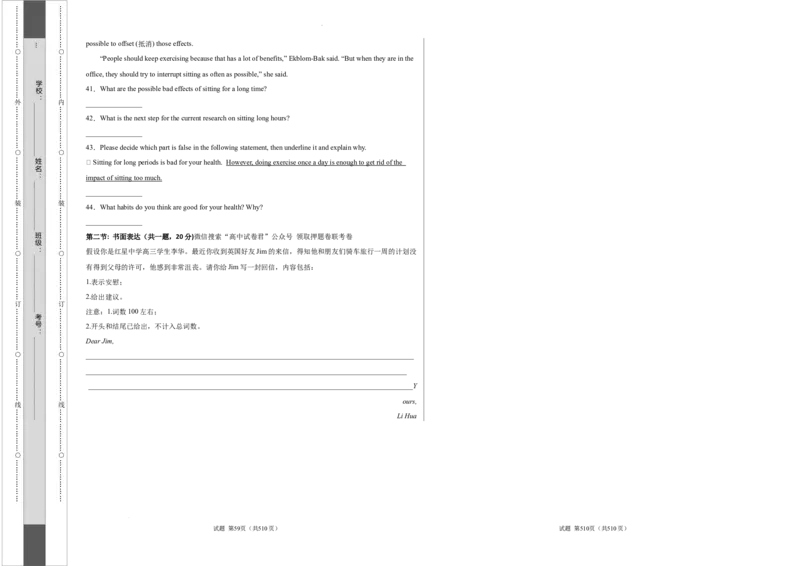 英语（北京卷）（考试版）A3_2023高考押题卷_学易金卷-2023学科网押题卷（各科各版本）_2023学科网押题卷-学易金卷-英语_英语（北京卷）-学易金卷：2023年高考考前押题密卷