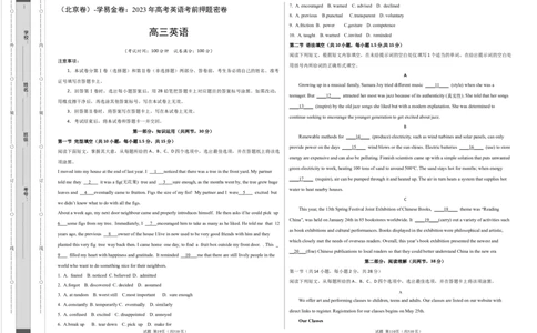 英语（北京卷）（考试版）A3_2023高考押题卷_学易金卷-2023学科网押题卷（各科各版本）_2023学科网押题卷-学易金卷-英语_英语（北京卷）-学易金卷：2023年高考考前押题密卷