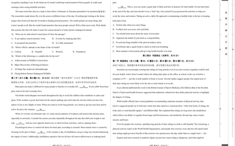 英语（北京卷）（考试版）A3_2023高考押题卷_学易金卷-2023学科网押题卷（各科各版本）_2023学科网押题卷-学易金卷-英语_英语（北京卷）-学易金卷：2023年高考考前押题密卷