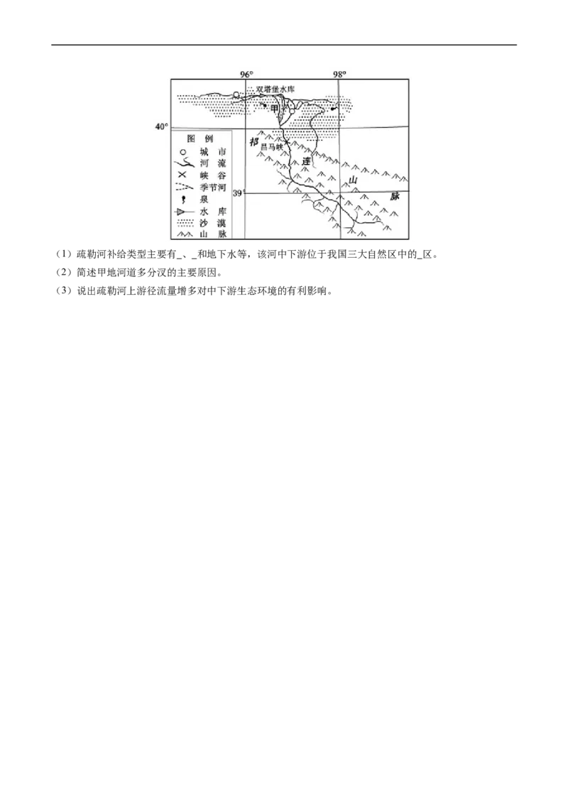 专题05地表形态的塑造-五年（2019-2023）高考地理真题分项汇编（原卷版）_赠送：2008-2024全套高考真题_高考地理真题_送高考地理五年真题(2019-2023)分项汇编（全国通用）