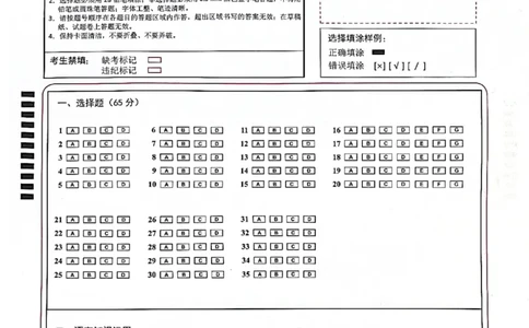 英语答题卡(1)_2023年10月_0210月合集_2024届云南省高三上学期10月第一次质量检测_云南省2024届高三上学期10月第一次质量检测英语