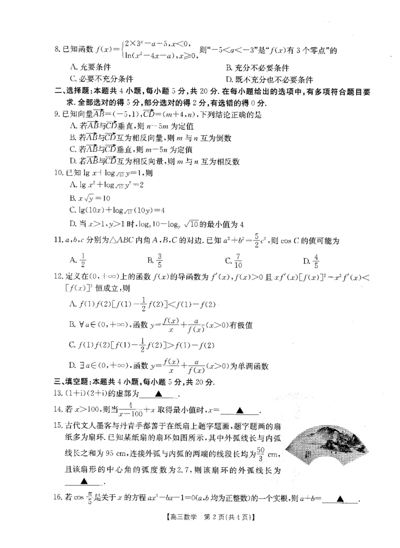数学(1)_2023年10月_0210月合集_2024届山西省高三上学期10月金太阳联考_山西省2024届高三上学期10月金太阳联考数学