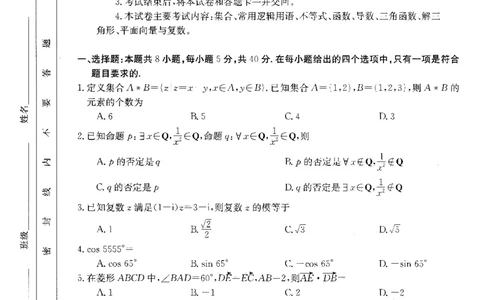 数学(1)_2023年10月_0210月合集_2024届山西省高三上学期10月金太阳联考_山西省2024届高三上学期10月金太阳联考数学