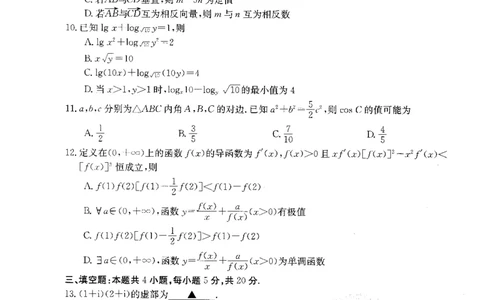 数学(1)_2023年10月_0210月合集_2024届山西省高三上学期10月金太阳联考_山西省2024届高三上学期10月金太阳联考数学