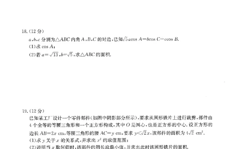 数学(1)_2023年10月_0210月合集_2024届山西省高三上学期10月金太阳联考_山西省2024届高三上学期10月金太阳联考数学