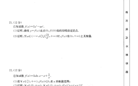 数学(1)_2023年10月_0210月合集_2024届山西省高三上学期10月金太阳联考_山西省2024届高三上学期10月金太阳联考数学