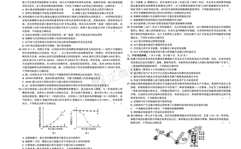 新高考《正确小卷》2024总复习生物质检卷_2024高考押题卷_72024正确教育全系列_2024年正确小卷全系列_（新高考）2024《正确小卷&middot;复习质检卷》（九科全）各两套