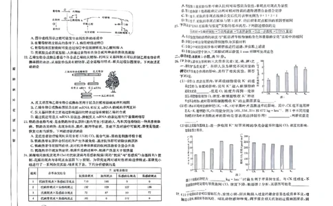 生物_2023年9月_01每日更新_12号_2024届新疆省高三金太阳9月联考（1003C）_新疆省2024届高三金太阳9月联考（1003C）生物