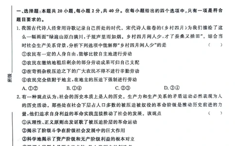政治(1)_2023年10月_0210月合集_2024届河南省青桐鸣大联考高三上学期10月模拟预测_河南省青桐鸣大联考2024届高三上学期10月模拟预测政治