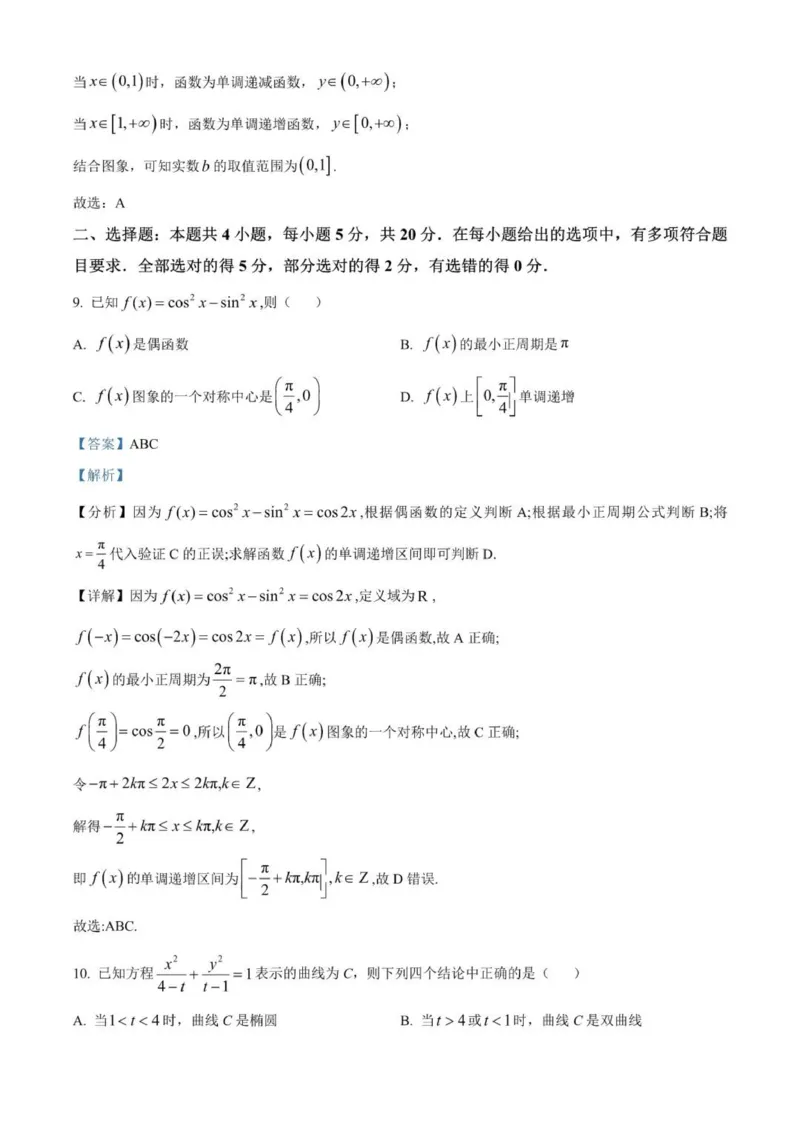 贵州思南中学高三上(月考Ⅱ)-数学试题+答案(1)_2023年9月_029月合集_2024届贵州省思南中学高三上学期第二次月考