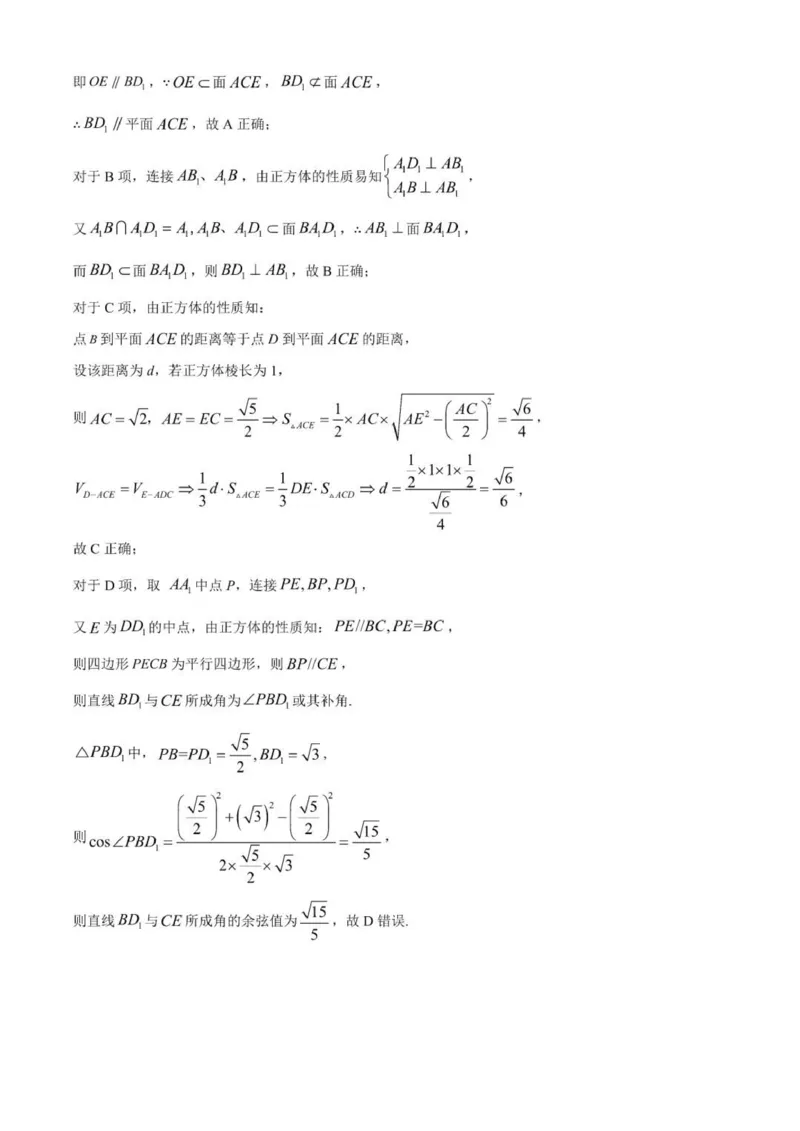 贵州思南中学高三上(月考Ⅱ)-数学试题+答案(1)_2023年9月_029月合集_2024届贵州省思南中学高三上学期第二次月考