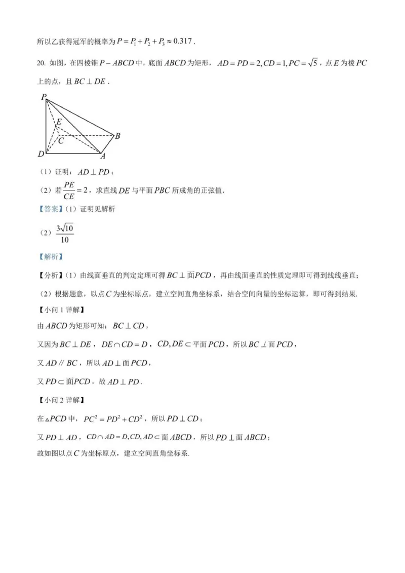 贵州思南中学高三上(月考Ⅱ)-数学试题+答案(1)_2023年9月_029月合集_2024届贵州省思南中学高三上学期第二次月考