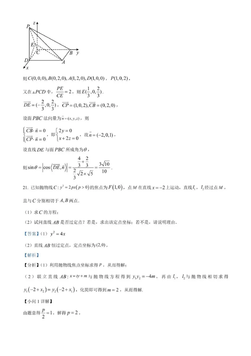 贵州思南中学高三上(月考Ⅱ)-数学试题+答案(1)_2023年9月_029月合集_2024届贵州省思南中学高三上学期第二次月考