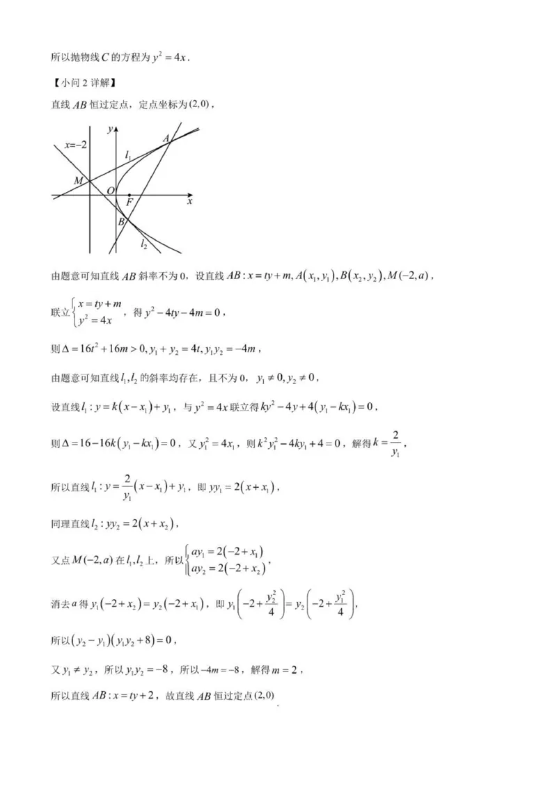 贵州思南中学高三上(月考Ⅱ)-数学试题+答案(1)_2023年9月_029月合集_2024届贵州省思南中学高三上学期第二次月考