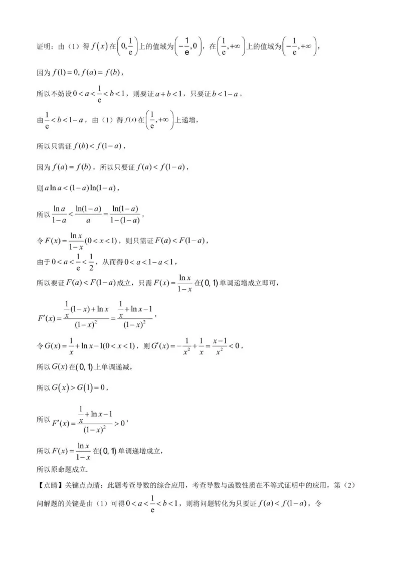 贵州思南中学高三上(月考Ⅱ)-数学试题+答案(1)_2023年9月_029月合集_2024届贵州省思南中学高三上学期第二次月考