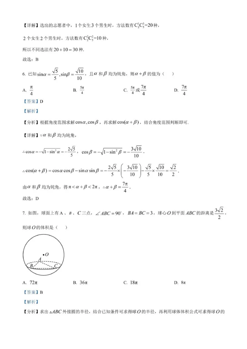 贵州思南中学高三上(月考Ⅱ)-数学试题+答案(1)_2023年9月_029月合集_2024届贵州省思南中学高三上学期第二次月考
