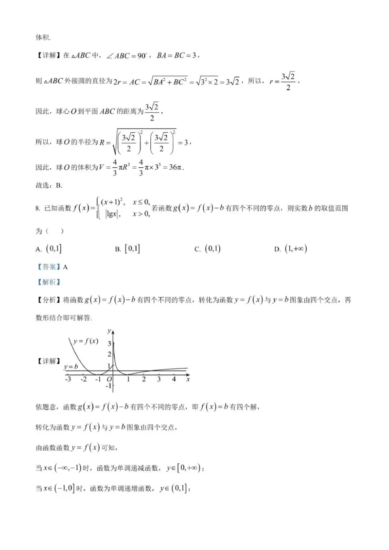贵州思南中学高三上(月考Ⅱ)-数学试题+答案(1)_2023年9月_029月合集_2024届贵州省思南中学高三上学期第二次月考