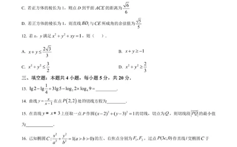 贵州思南中学高三上(月考Ⅱ)-数学试题+答案(1)_2023年9月_029月合集_2024届贵州省思南中学高三上学期第二次月考