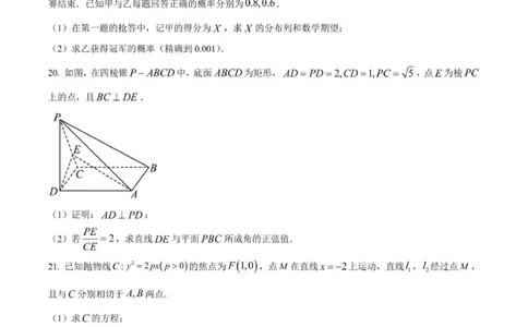 贵州思南中学高三上(月考Ⅱ)-数学试题+答案(1)_2023年9月_029月合集_2024届贵州省思南中学高三上学期第二次月考