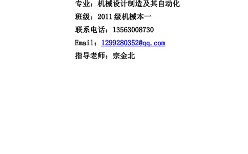 农业发展职业生涯规划书_E6-职业规划_37农学专业