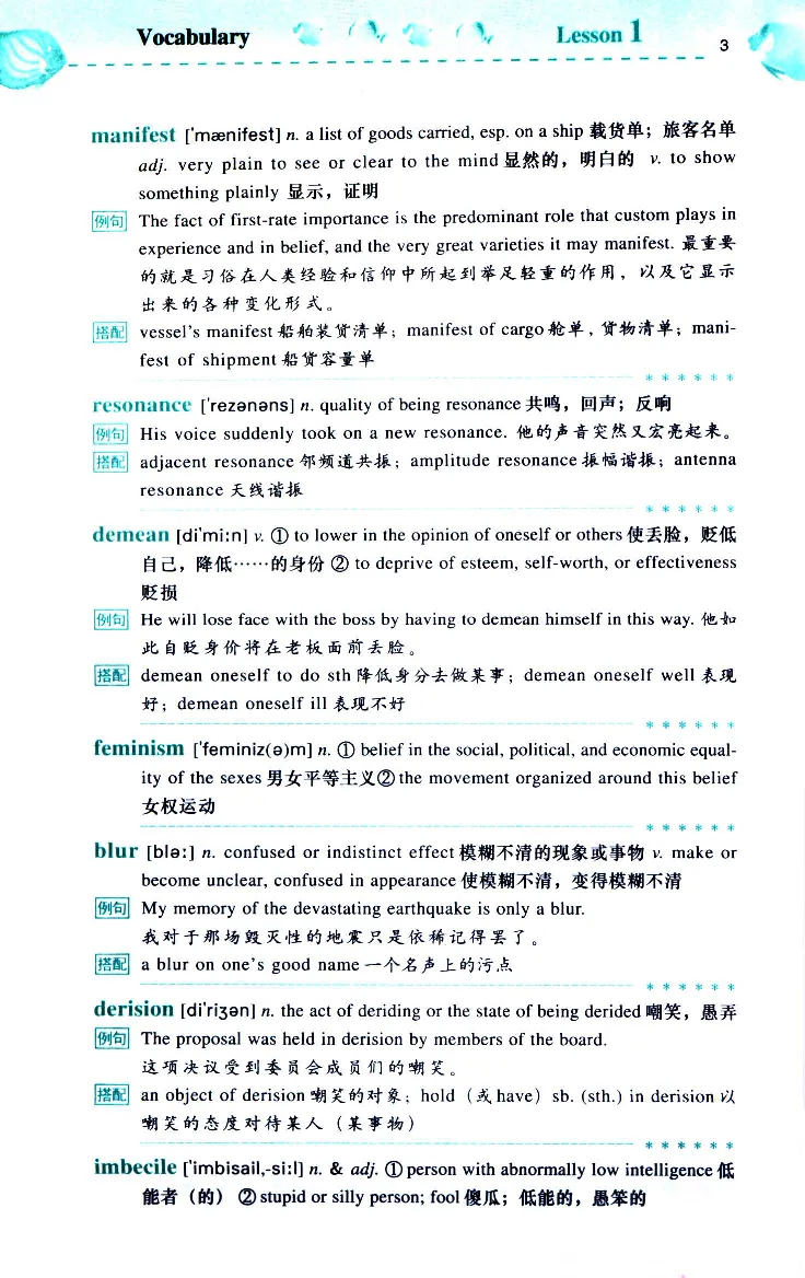 《如鱼得水：专业八级词汇语境记忆》_2025专四专八真题及备考资料_2025专八备考资料_2025专八华研、星火、冲击波等资料电子版合辑_2025专八词汇专题资料（英语主播皮卡丘）