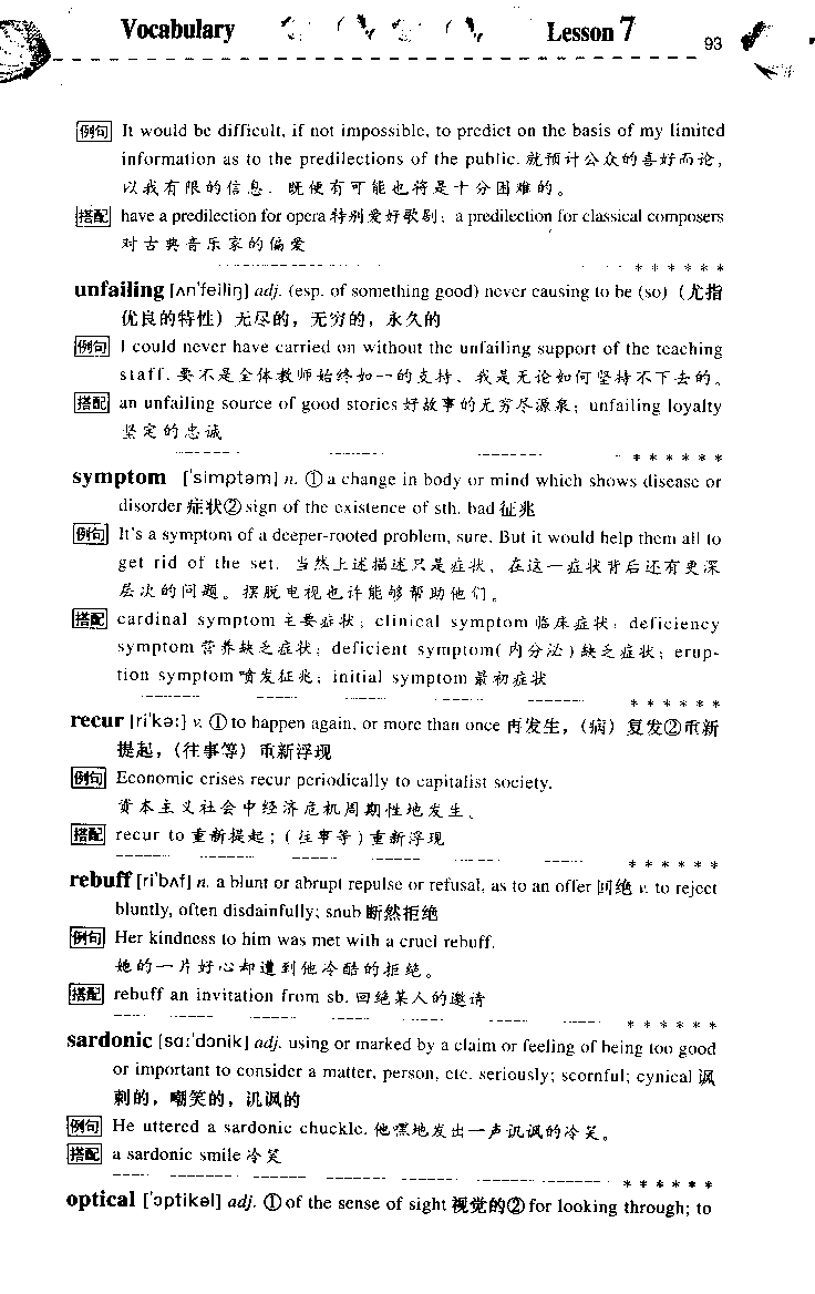 《如鱼得水：专业八级词汇语境记忆》_2025专四专八真题及备考资料_2025专八备考资料_2025专八华研、星火、冲击波等资料电子版合辑_2025专八词汇专题资料（英语主播皮卡丘）