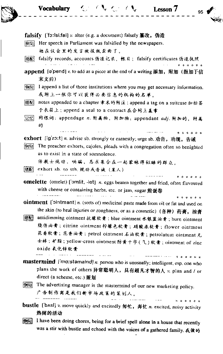 《如鱼得水：专业八级词汇语境记忆》_2025专四专八真题及备考资料_2025专八备考资料_2025专八华研、星火、冲击波等资料电子版合辑_2025专八词汇专题资料（英语主播皮卡丘）