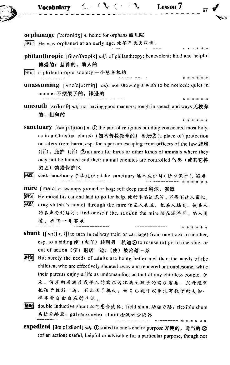 《如鱼得水：专业八级词汇语境记忆》_2025专四专八真题及备考资料_2025专八备考资料_2025专八华研、星火、冲击波等资料电子版合辑_2025专八词汇专题资料（英语主播皮卡丘）