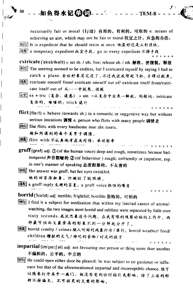 《如鱼得水：专业八级词汇语境记忆》_2025专四专八真题及备考资料_2025专八备考资料_2025专八华研、星火、冲击波等资料电子版合辑_2025专八词汇专题资料（英语主播皮卡丘）