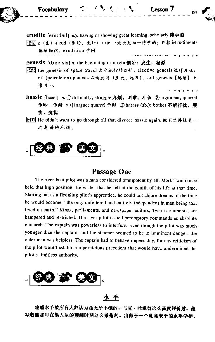 《如鱼得水：专业八级词汇语境记忆》_2025专四专八真题及备考资料_2025专八备考资料_2025专八华研、星火、冲击波等资料电子版合辑_2025专八词汇专题资料（英语主播皮卡丘）