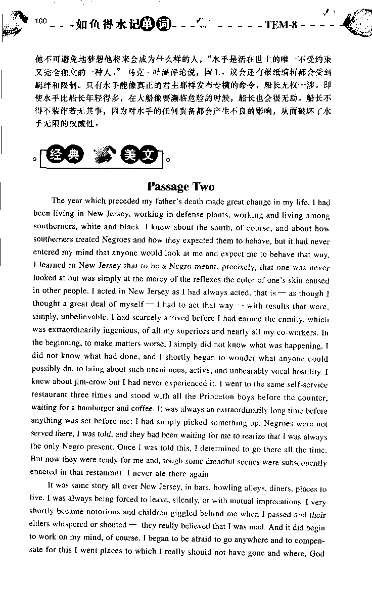 《如鱼得水：专业八级词汇语境记忆》_2025专四专八真题及备考资料_2025专八备考资料_2025专八华研、星火、冲击波等资料电子版合辑_2025专八词汇专题资料（英语主播皮卡丘）