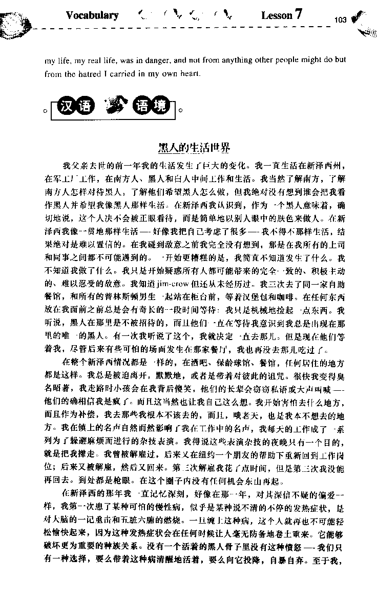 《如鱼得水：专业八级词汇语境记忆》_2025专四专八真题及备考资料_2025专八备考资料_2025专八华研、星火、冲击波等资料电子版合辑_2025专八词汇专题资料（英语主播皮卡丘）