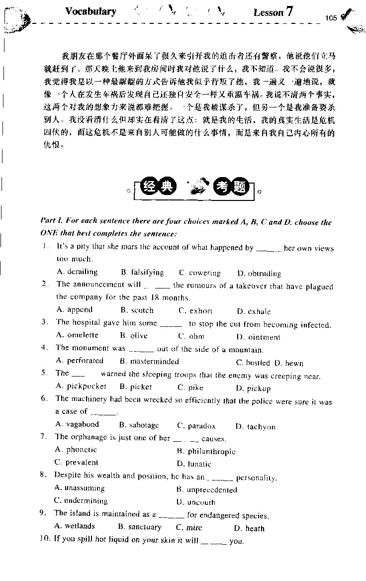 《如鱼得水：专业八级词汇语境记忆》_2025专四专八真题及备考资料_2025专八备考资料_2025专八华研、星火、冲击波等资料电子版合辑_2025专八词汇专题资料（英语主播皮卡丘）