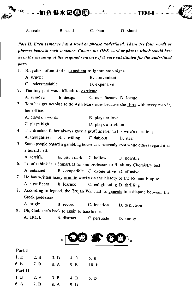 《如鱼得水：专业八级词汇语境记忆》_2025专四专八真题及备考资料_2025专八备考资料_2025专八华研、星火、冲击波等资料电子版合辑_2025专八词汇专题资料（英语主播皮卡丘）