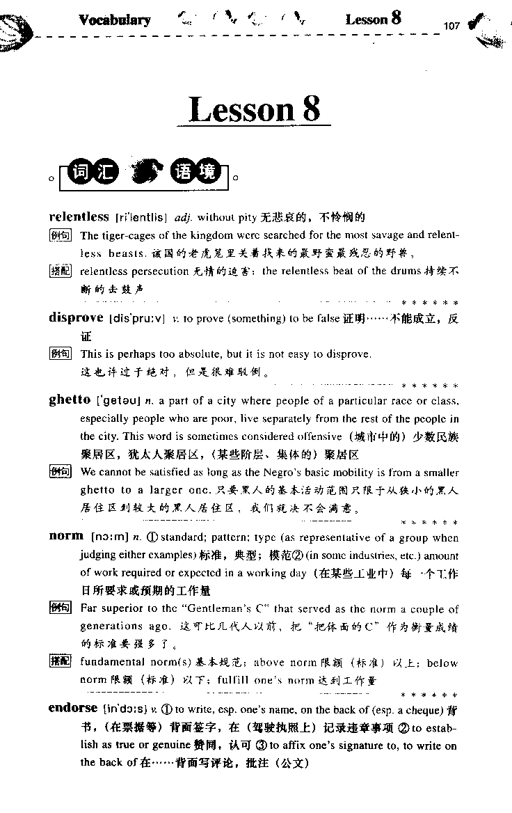 《如鱼得水：专业八级词汇语境记忆》_2025专四专八真题及备考资料_2025专八备考资料_2025专八华研、星火、冲击波等资料电子版合辑_2025专八词汇专题资料（英语主播皮卡丘）