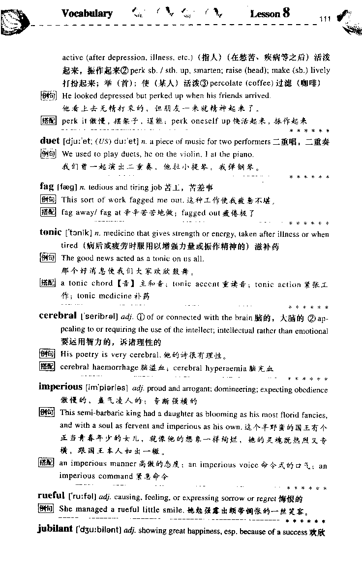 《如鱼得水：专业八级词汇语境记忆》_2025专四专八真题及备考资料_2025专八备考资料_2025专八华研、星火、冲击波等资料电子版合辑_2025专八词汇专题资料（英语主播皮卡丘）