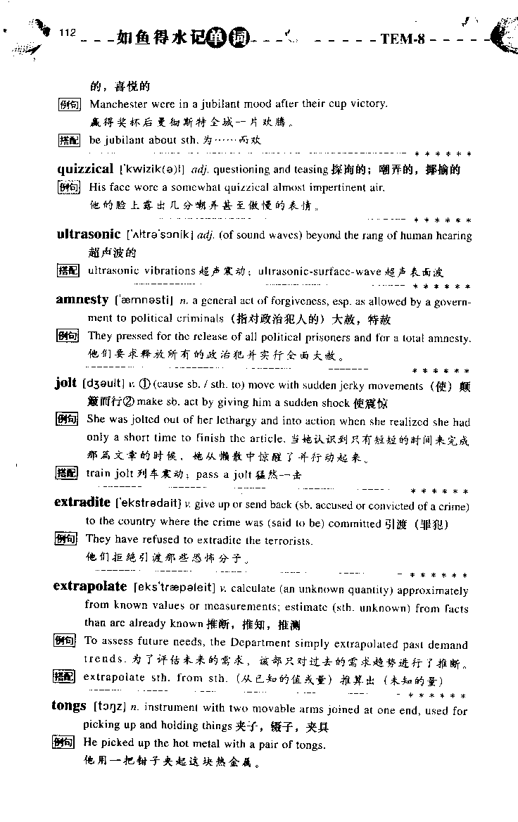 《如鱼得水：专业八级词汇语境记忆》_2025专四专八真题及备考资料_2025专八备考资料_2025专八华研、星火、冲击波等资料电子版合辑_2025专八词汇专题资料（英语主播皮卡丘）