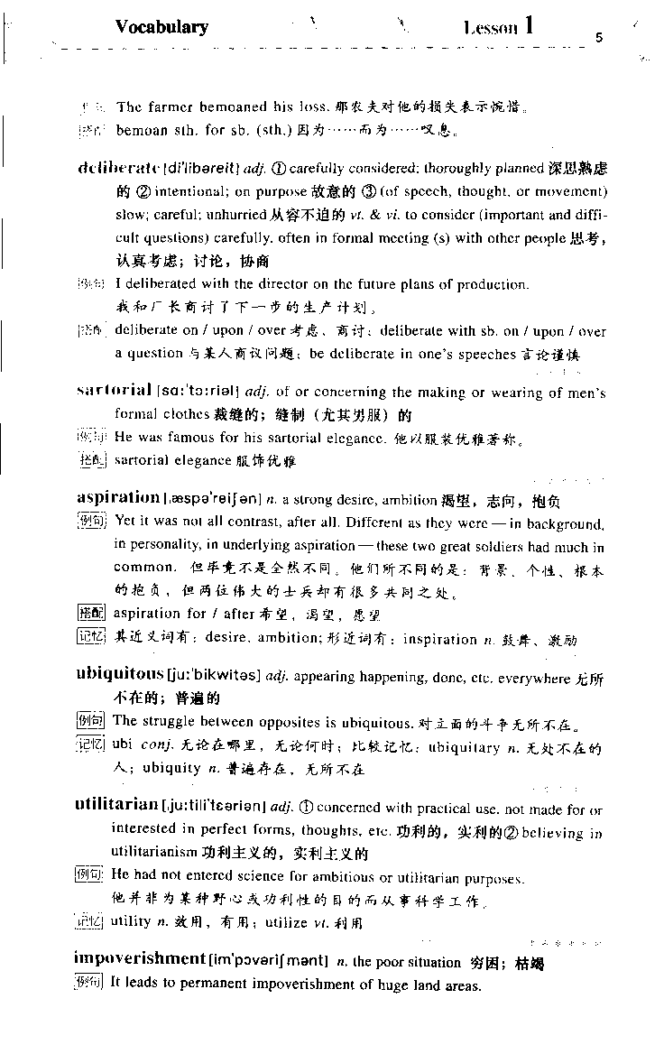 《如鱼得水：专业八级词汇语境记忆》_2025专四专八真题及备考资料_2025专八备考资料_2025专八华研、星火、冲击波等资料电子版合辑_2025专八词汇专题资料（英语主播皮卡丘）