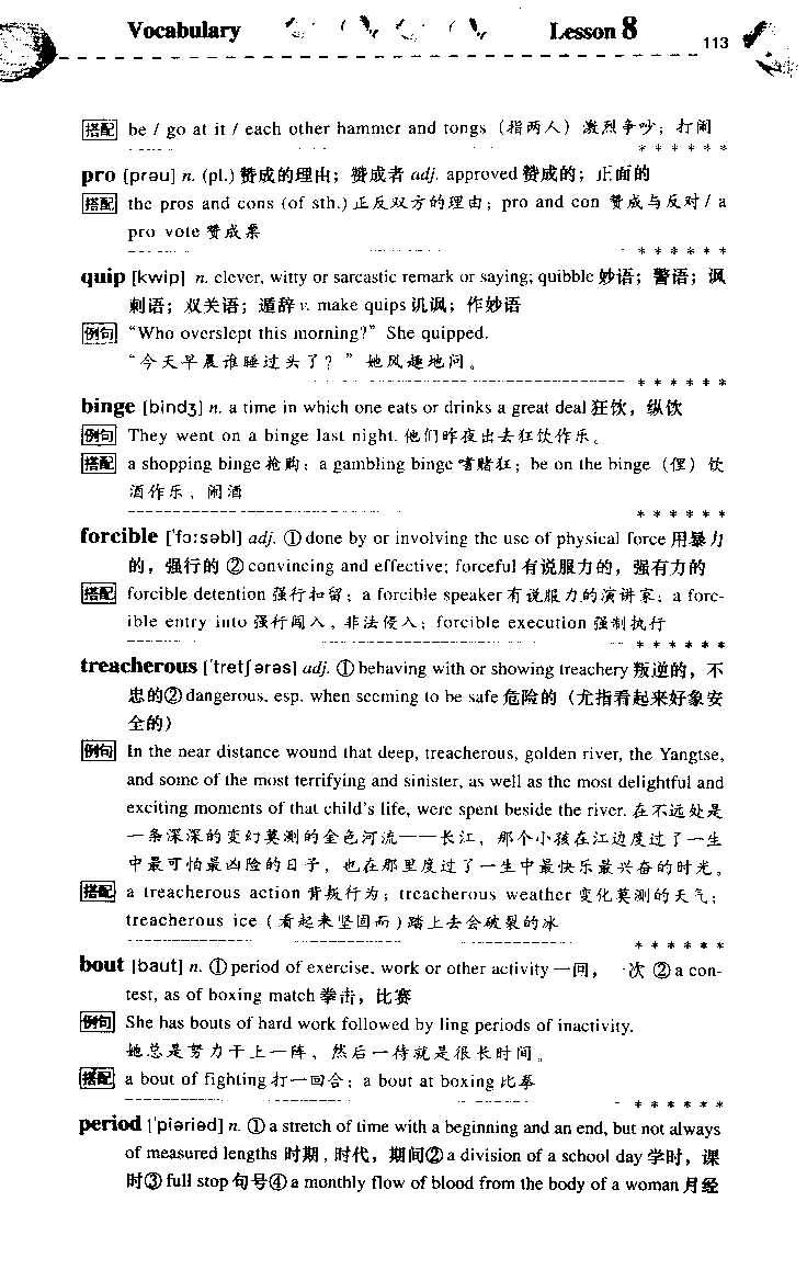 《如鱼得水：专业八级词汇语境记忆》_2025专四专八真题及备考资料_2025专八备考资料_2025专八华研、星火、冲击波等资料电子版合辑_2025专八词汇专题资料（英语主播皮卡丘）