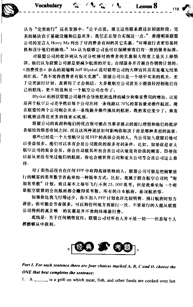 《如鱼得水：专业八级词汇语境记忆》_2025专四专八真题及备考资料_2025专八备考资料_2025专八华研、星火、冲击波等资料电子版合辑_2025专八词汇专题资料（英语主播皮卡丘）