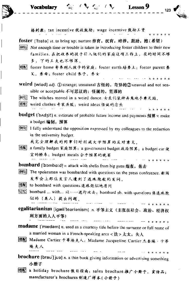 《如鱼得水：专业八级词汇语境记忆》_2025专四专八真题及备考资料_2025专八备考资料_2025专八华研、星火、冲击波等资料电子版合辑_2025专八词汇专题资料（英语主播皮卡丘）