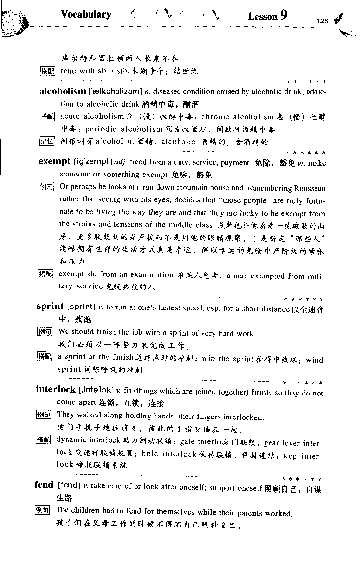 《如鱼得水：专业八级词汇语境记忆》_2025专四专八真题及备考资料_2025专八备考资料_2025专八华研、星火、冲击波等资料电子版合辑_2025专八词汇专题资料（英语主播皮卡丘）