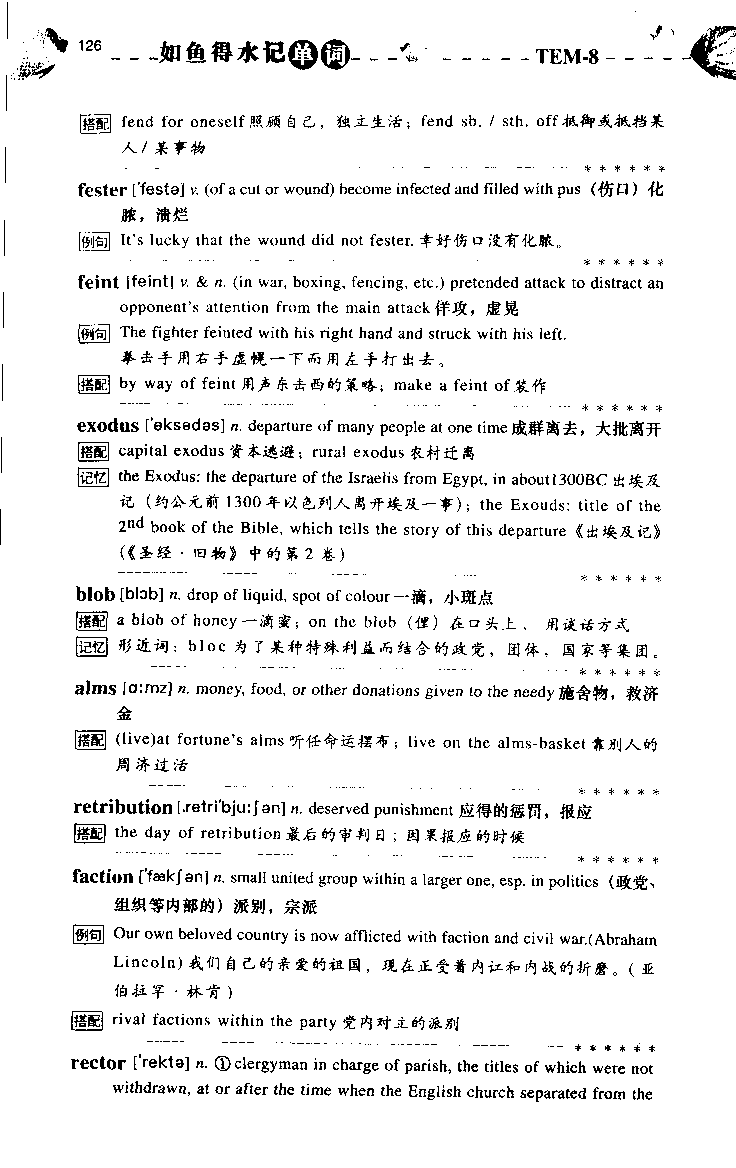 《如鱼得水：专业八级词汇语境记忆》_2025专四专八真题及备考资料_2025专八备考资料_2025专八华研、星火、冲击波等资料电子版合辑_2025专八词汇专题资料（英语主播皮卡丘）