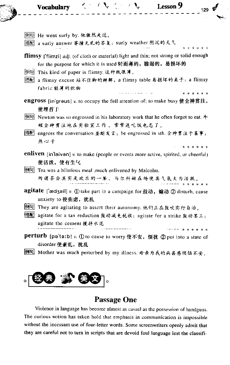 《如鱼得水：专业八级词汇语境记忆》_2025专四专八真题及备考资料_2025专八备考资料_2025专八华研、星火、冲击波等资料电子版合辑_2025专八词汇专题资料（英语主播皮卡丘）