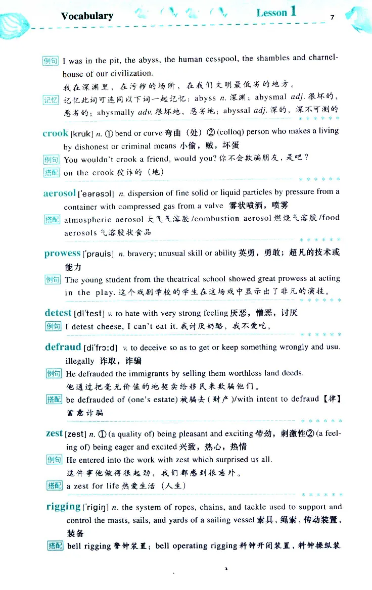 《如鱼得水：专业八级词汇语境记忆》_2025专四专八真题及备考资料_2025专八备考资料_2025专八华研、星火、冲击波等资料电子版合辑_2025专八词汇专题资料（英语主播皮卡丘）