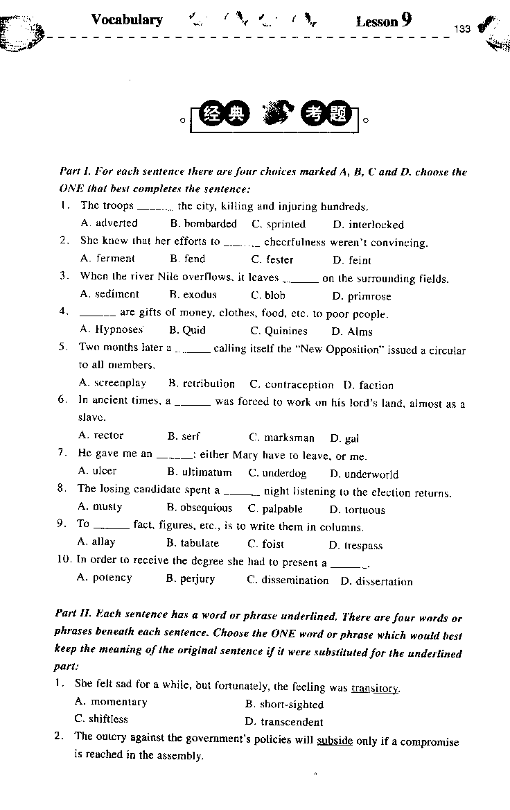 《如鱼得水：专业八级词汇语境记忆》_2025专四专八真题及备考资料_2025专八备考资料_2025专八华研、星火、冲击波等资料电子版合辑_2025专八词汇专题资料（英语主播皮卡丘）