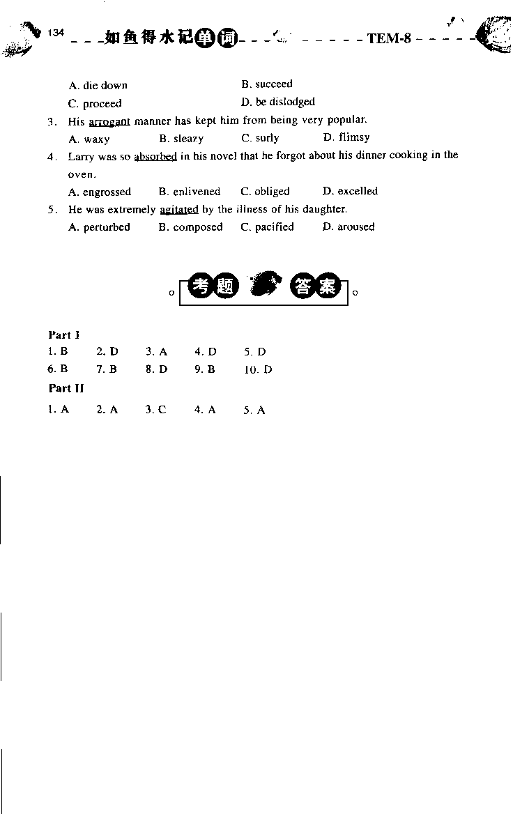 《如鱼得水：专业八级词汇语境记忆》_2025专四专八真题及备考资料_2025专八备考资料_2025专八华研、星火、冲击波等资料电子版合辑_2025专八词汇专题资料（英语主播皮卡丘）