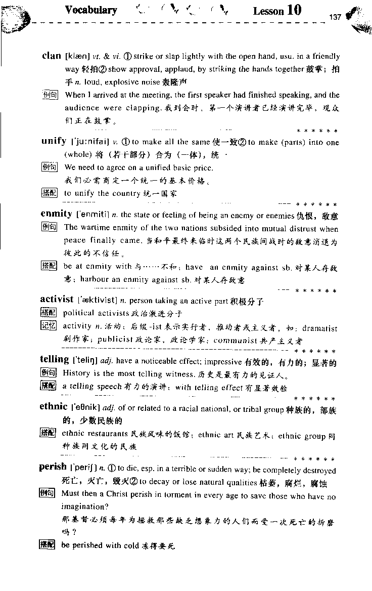 《如鱼得水：专业八级词汇语境记忆》_2025专四专八真题及备考资料_2025专八备考资料_2025专八华研、星火、冲击波等资料电子版合辑_2025专八词汇专题资料（英语主播皮卡丘）